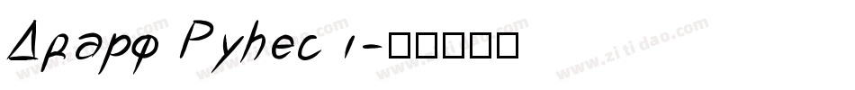 Dwarf Runes 1字体转换